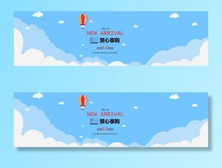 电商促销banner图片