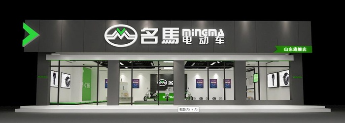 名马电动车门店招牌图片