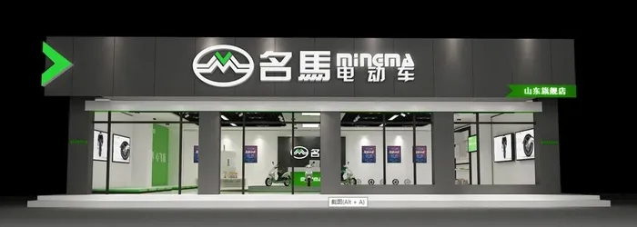 名马电动车门店招牌图片