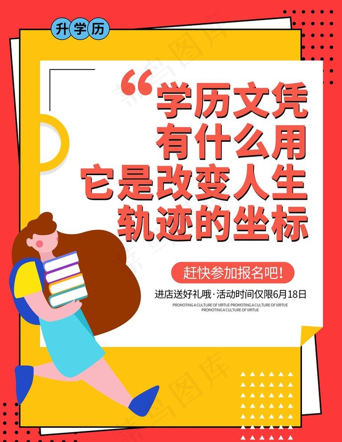 学习考研升学历读书培训班招生海图片