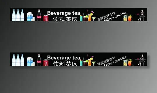 饮料茶区图片