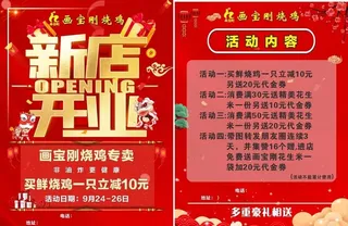 新店开业图片