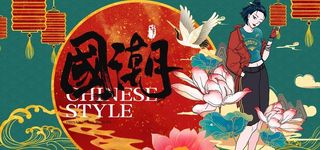 国潮图片
