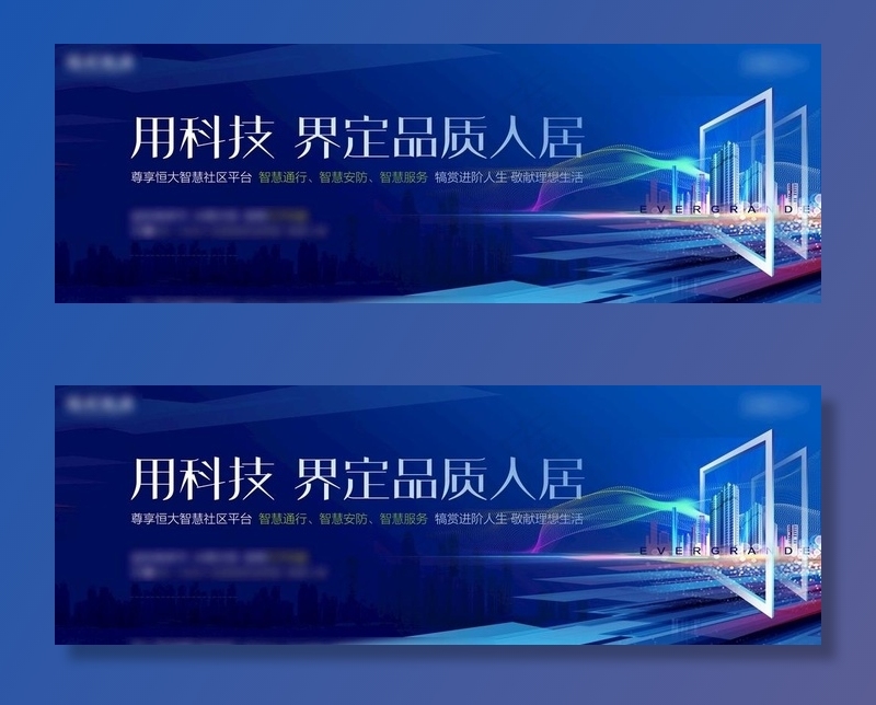 地产主画面图片(18x6)psd模版下载