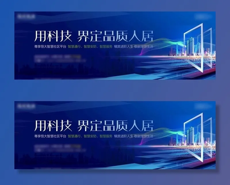 地产主画面图片(18x6)psd模版下载