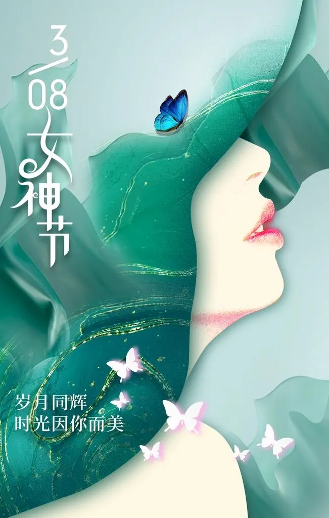 女神节图片(2362x3543)psd模版下载