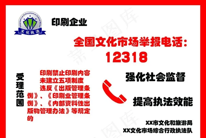 文化市场图片psd模版下载