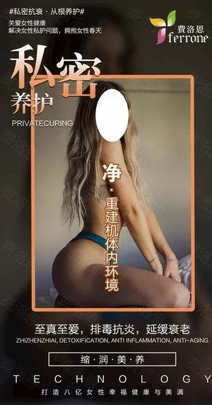 私密展架海报图片