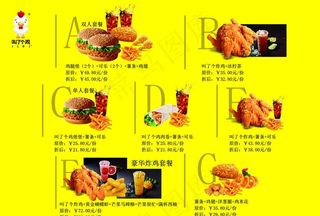 叫了个鸡价目表反面图片