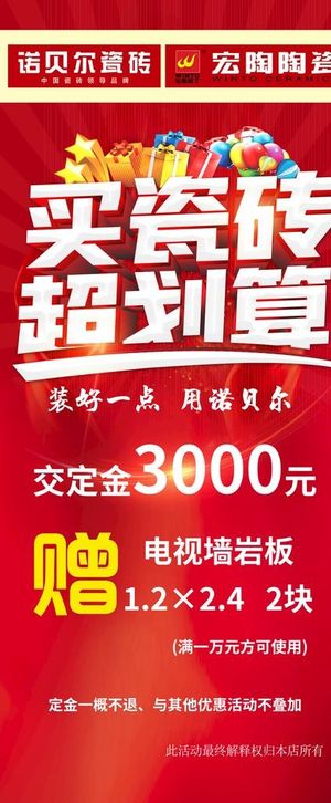 瓷砖展架  买瓷砖图片