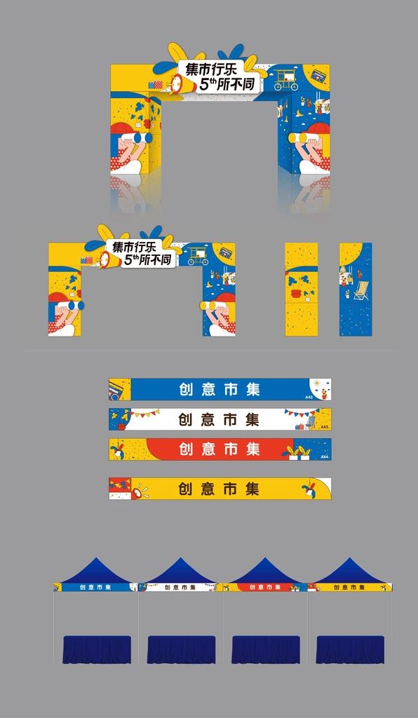 商场门头 商业街拱门 图片ai矢量模版下载