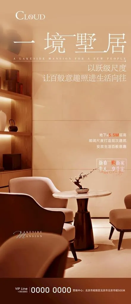 别墅价值点刷屏海报图片(1125x2436)psd模版下载
