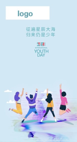 青年节图片