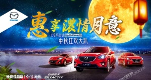 汽车广告图片