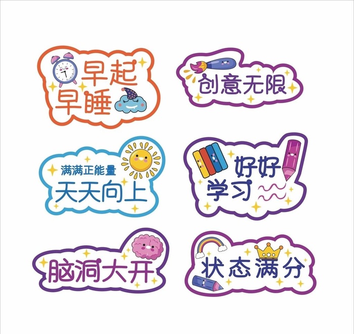 开学季手举牌图片cdr矢量模版下载