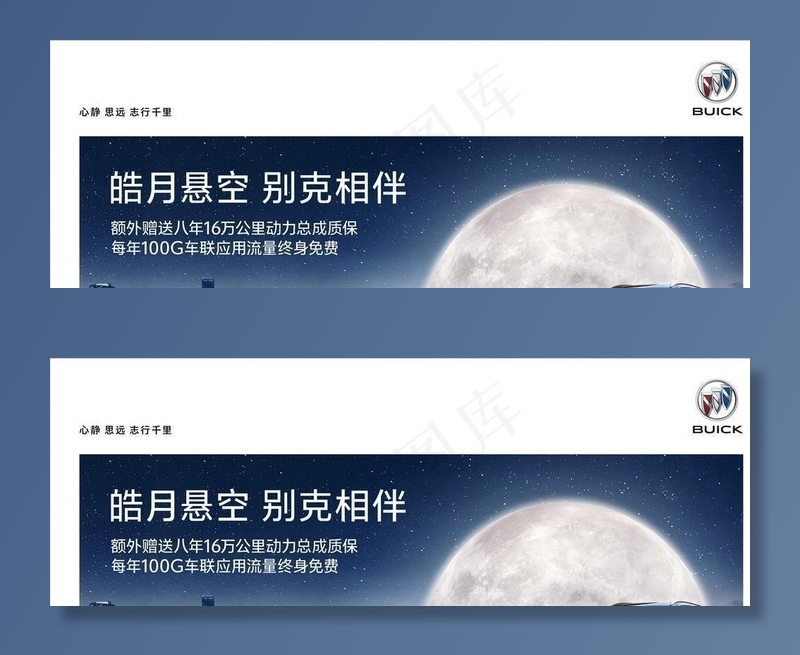 中秋汽车海报图片