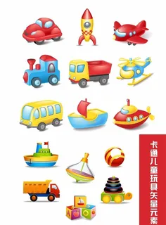 卡通玩具图片