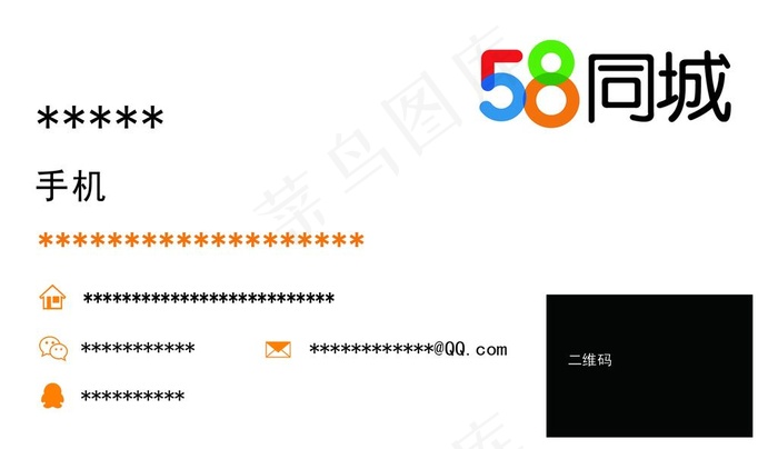 58同城图片(1811x1102)psd模版下载