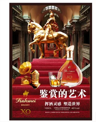 红酒鉴赏海报图片