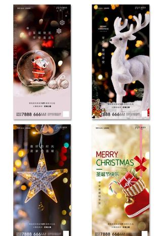 清新简约圣诞节海报图片