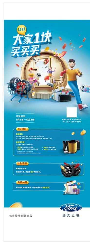 双11展架 图片ai矢量模版下载