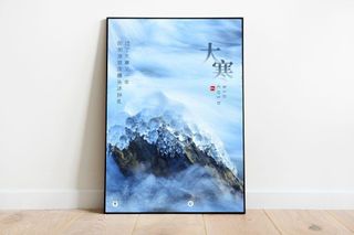 大气简洁大寒节海报图片