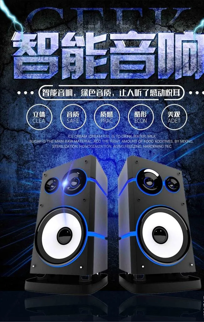 音响海报  炫酷海报图片(2363x3543)psd模版下载