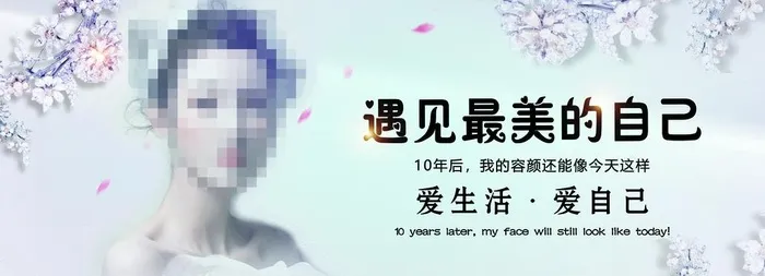 美睫线,美容整形,美妆,眉眼唇,半永(4961x1949)psd模版下载