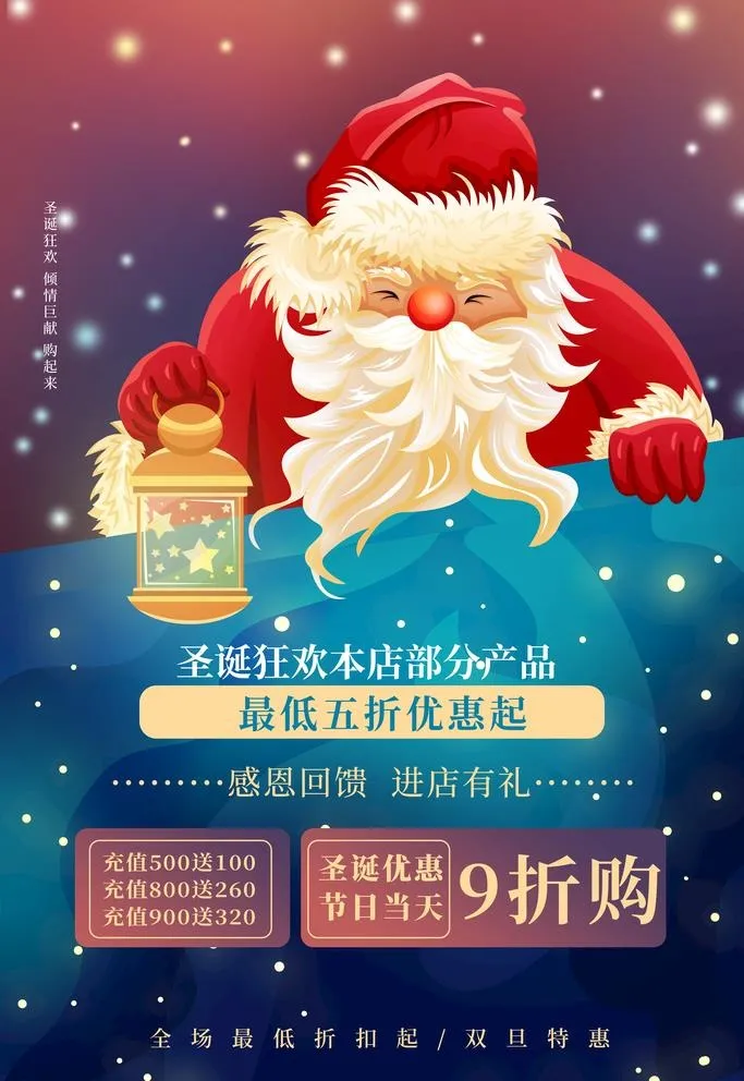 圣诞图片(3543x5315)psd模版下载