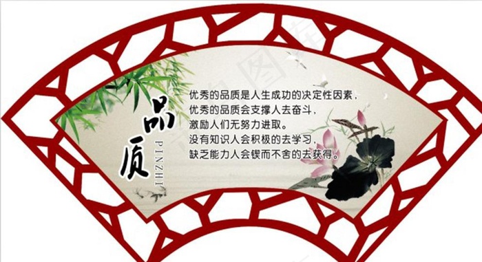 企业文化图片psd模版下载