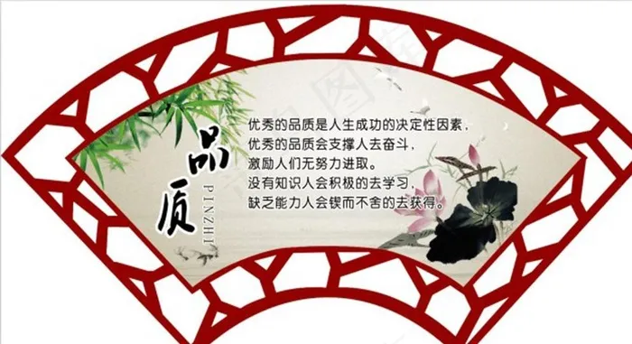 企业文化图片psd模版下载