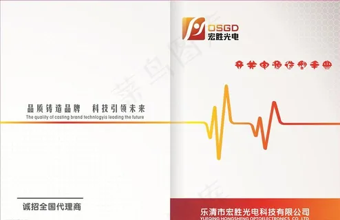 企业宣传画册封面设计图片