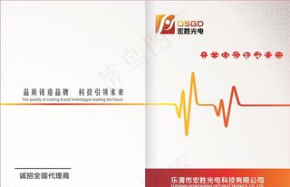 企业宣传画册封面设计图片