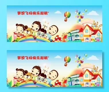 卡通游乐园背景图片