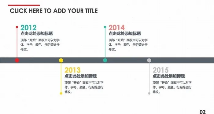 时间轴 图片cdr矢量模版下载