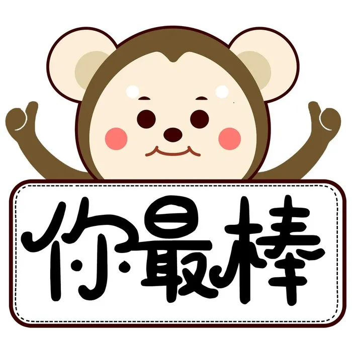 你最棒手举牌图片(1772x1772)psd模版下载