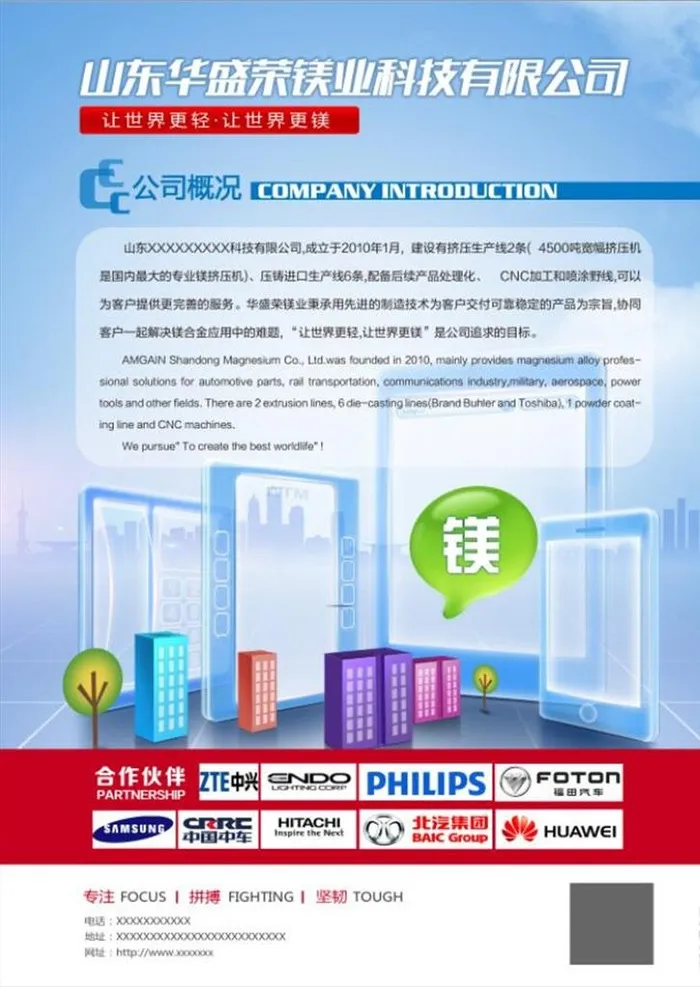 DM单页模版图片