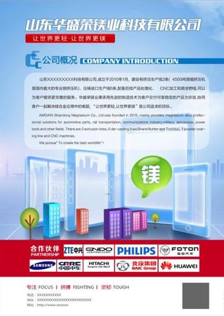 DM单页模版图片