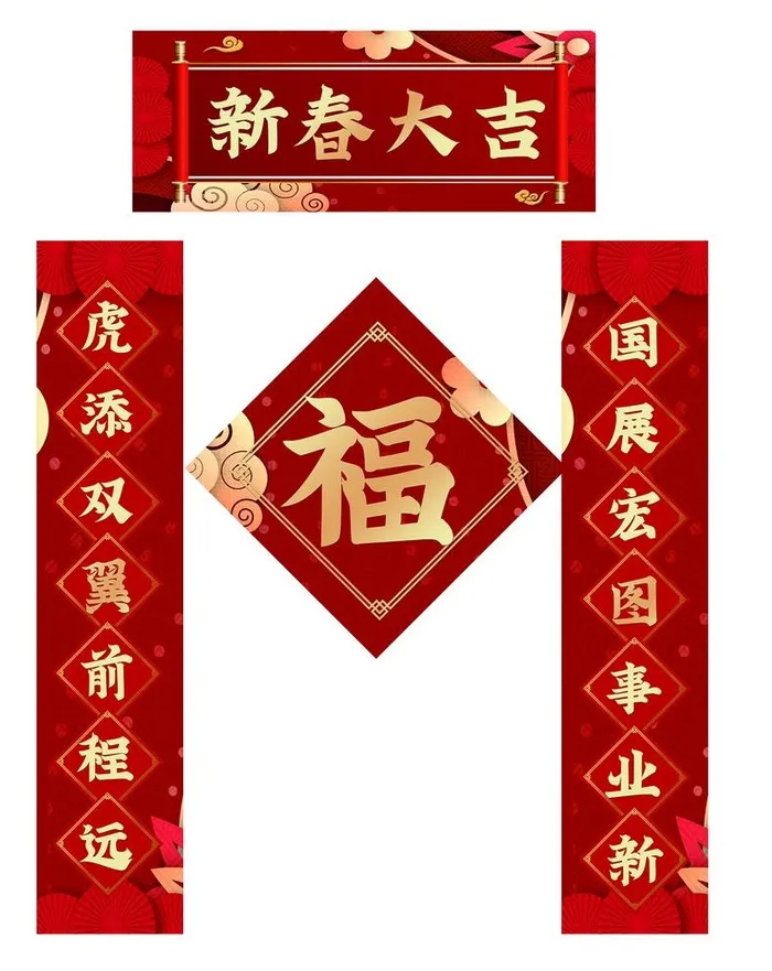 春联图片(1654x2150)psd模版下载