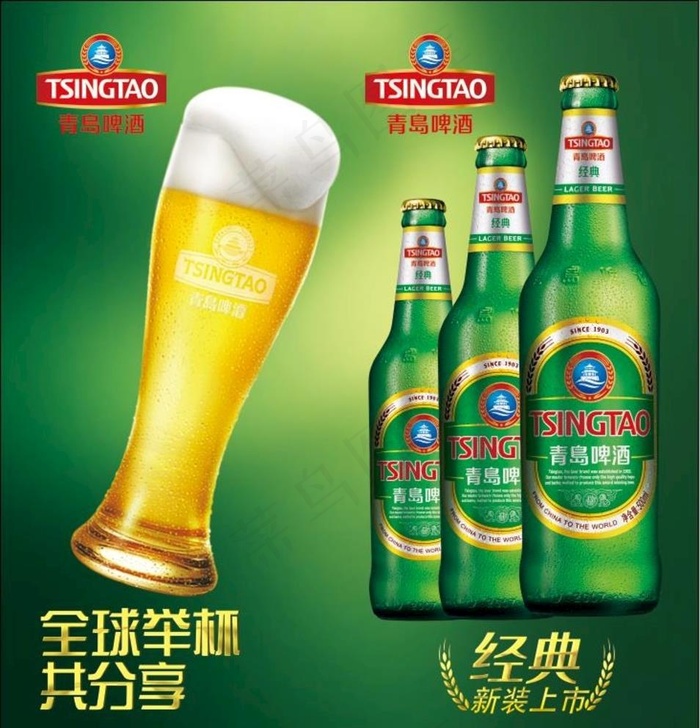 青岛啤酒图片psd模版下载