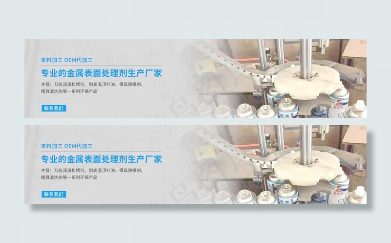 工业banner图片psd模版下载