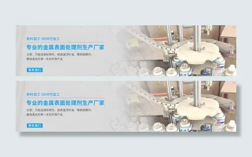 工业banner图片