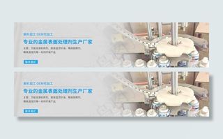 工业banner图片