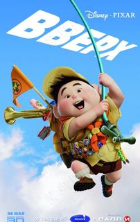 飞屋环游记图片