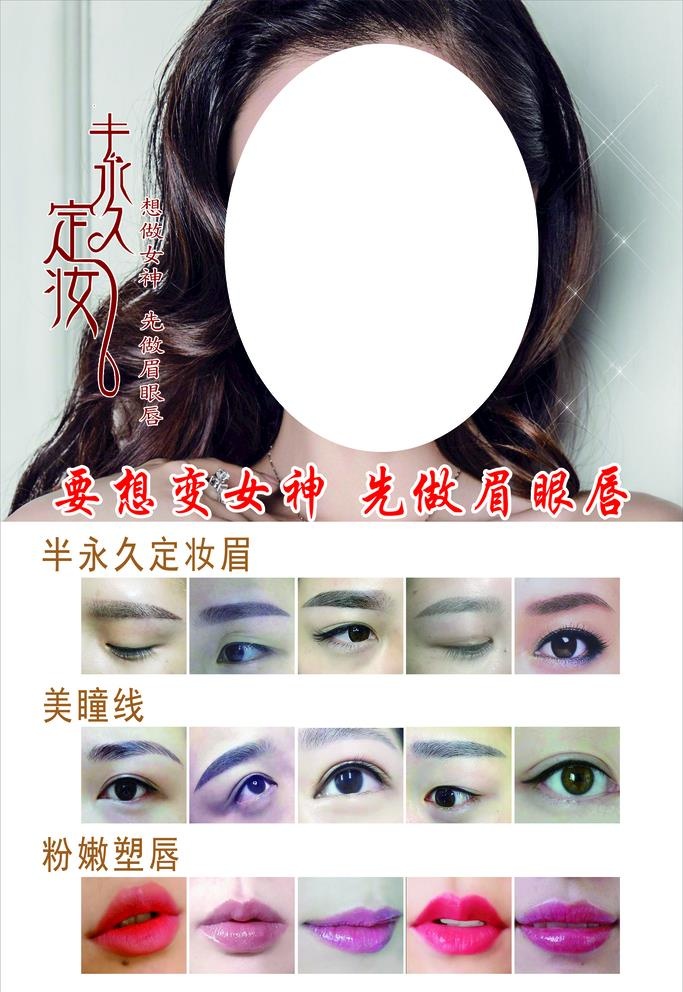 纹绣图片(3543x5315)psd模版下载