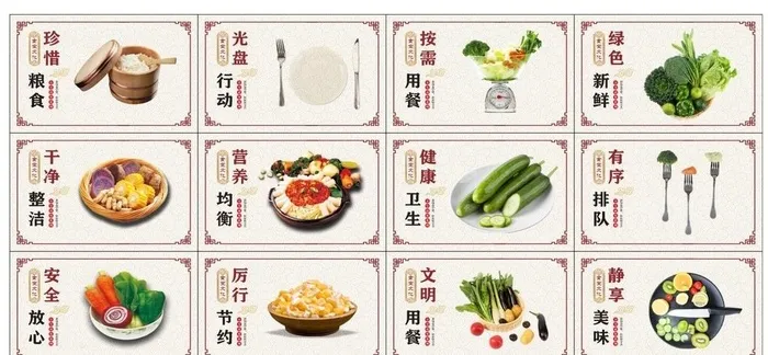 餐厅文化展板图片cdr矢量模版下载