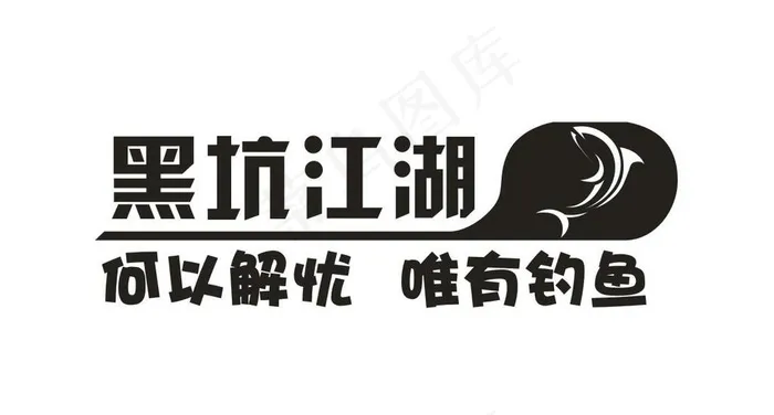 车贴图片cdr矢量模版下载