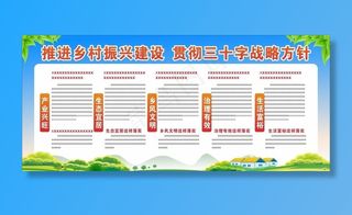 乡村振兴背景图片