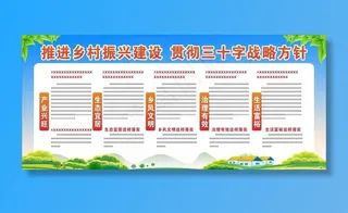 乡村振兴背景图片