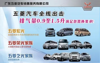 五菱全系车图片